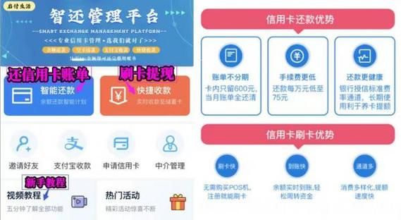 信用卡代还软件那个比较好用，最好是方便点的，手续费不要太高？（代还信用卡哪个最划算）