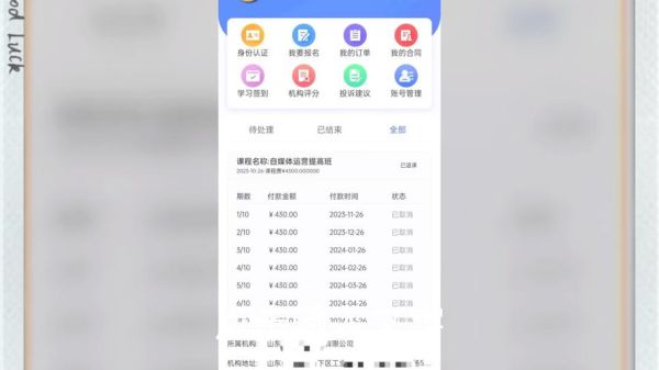 速小安法务协商分期靠谱吗？（分期软件哪个可靠）