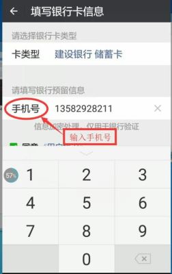 银行卡的签约手机号与绑定手机号有什么区别？（手机银行关联号是哪个好）