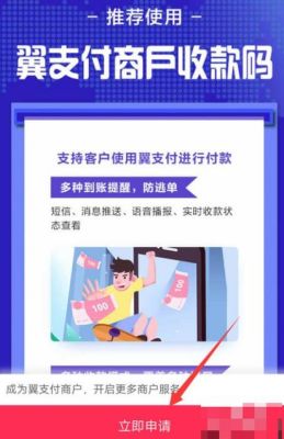 翼支付投诉入口？（投诉翼支付打哪个电话）