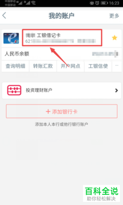 如何查一个银行卡号的哪个银行卡？（银行卡查询是哪个银行的）