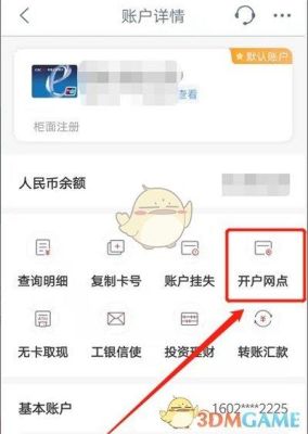 请问怎么看工商银行卡的支行？（怎么查工行是哪个支行）