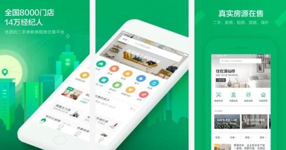 买房app十大排行榜，实用靠谱的买房APP推荐？（指尖租赁是哪个公司的）