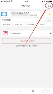 工商银行app商转公怎么网上预约？（内转外 工商 用哪个表格）