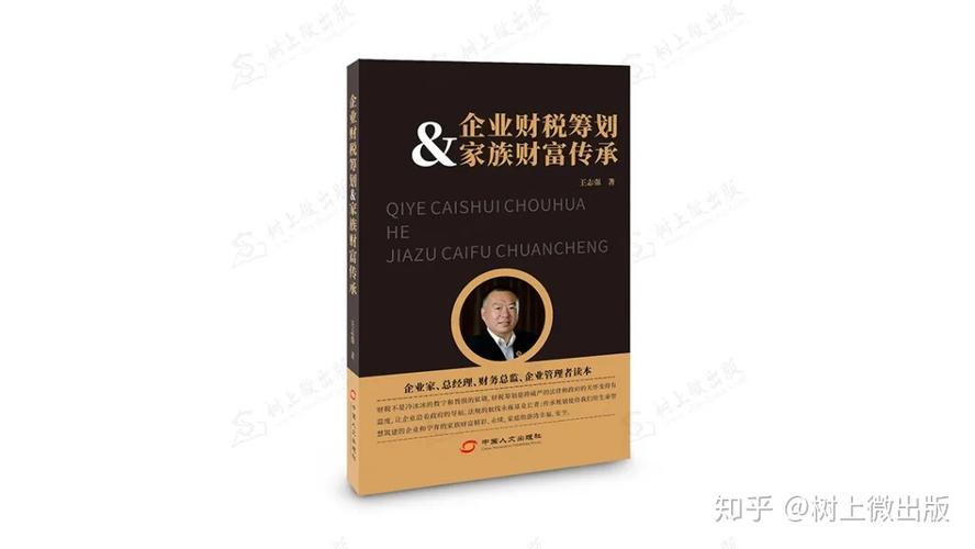 理财哪些书好？（理财师与企业家哪个好）