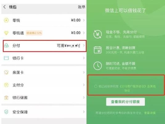 收钱吧手续费千分之3.8和微信支付宝哪个贵？（哪个第三方手续费低）