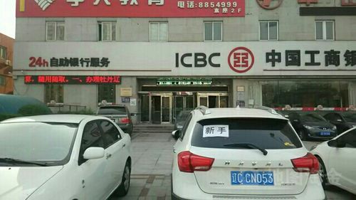鞍山的工商银行网点有哪些？（鞍山哪个银行多）