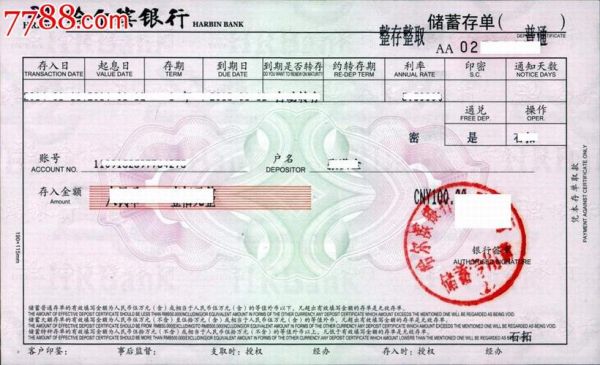 大额存单哪家银行最安全？（存钱哪个银行安全）