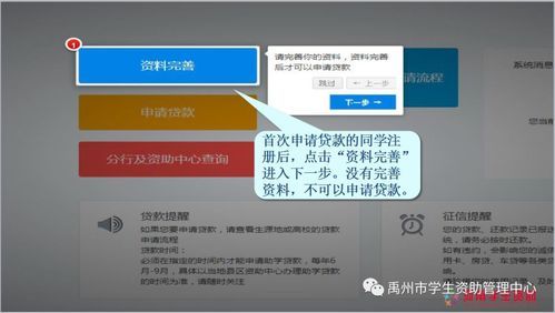 生源地助学贷款在网上还利息的步骤？（助学贷款还利息在哪个网）