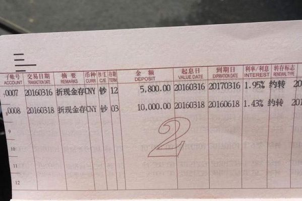 银行卡利息高还是存折利息高？（存折和银行卡哪个存钱利息多）