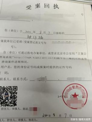 报警编号是什么？（报案要哪个单号）