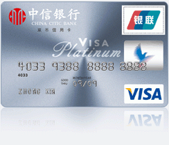 中信银行visa卡哪种好？（中信银行信用卡哪个卡好）