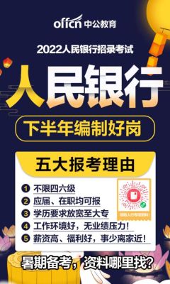 银行编制有什么好处？（银行哪个岗位压力小）