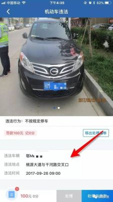 12312是实时查违章么？（哪个银行能开通车辆违章提醒）