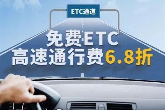 哪家银行etc打折最大？（哪个银行的etc有优惠）