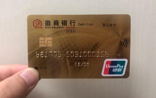 徽商银行卡最好的个人卡是什么卡？（在合肥用哪个银行的卡方便）