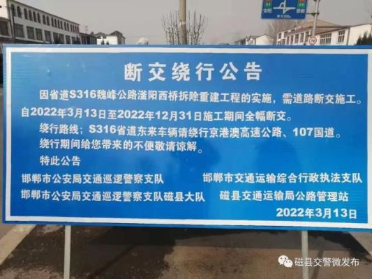 磁县349省道批复了吗？（磁县哪个银行贷款快）