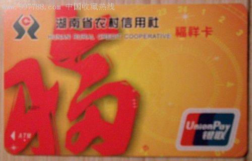 福祥贷记卡使用期限3年吗？（福祥信用卡是哪个银行）