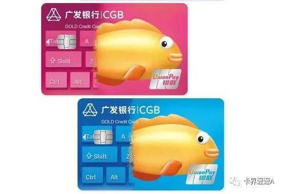 广发有鱼卡提额快吗？（广发信用卡快卡是哪个）