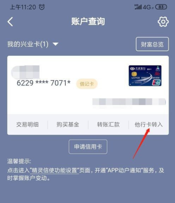 2张兴业银行信用卡，注销一张保留一张一颗吗？（兴业哪个卡不共享额度）