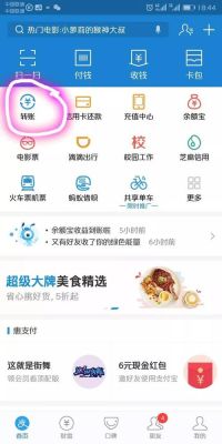 支付宝绑定哪个银行卡转帐额度高？（支付宝转账哪个银行快）