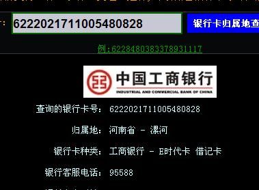 工行卡号前六位代表什么？（7开头的账户是哪个银行卡）