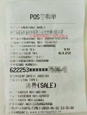 商户单号是多少位？（838是哪个收单机构）