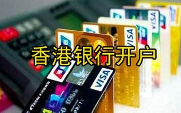 香港往内地汇款,办什么银行卡方便些？（电汇到香港哪个银行快）
