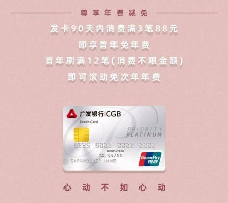 广发基础白金卡和diy卡哪个好？（广发diy选哪个好）