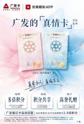 广发真情卡优缺点？（广发diy真情哪个好）