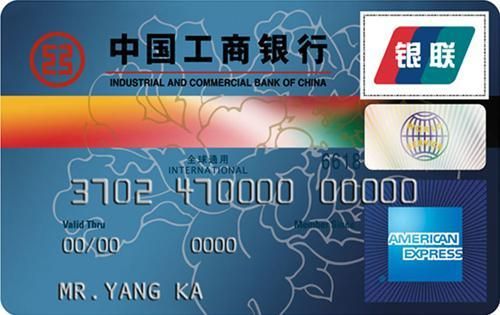 工行的运通卡是什么卡？（国内哪个银行的运通卡）