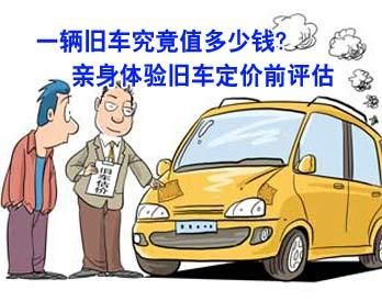 是不是二手车，车损险比车款贵？（新车和旧车哪个保险贵）