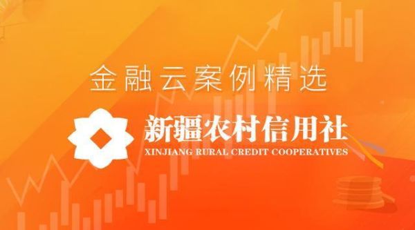新疆农信银行靠谱吗？（有哪个贷款新疆可以用）