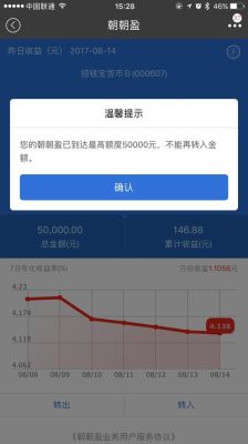 网商银行利息比余额宝高吗？网商银行利息比余？（余额宝跟网商银行哪个利息高）