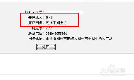 如何选择证券开户行？（怎么查询哪个证券开户行）