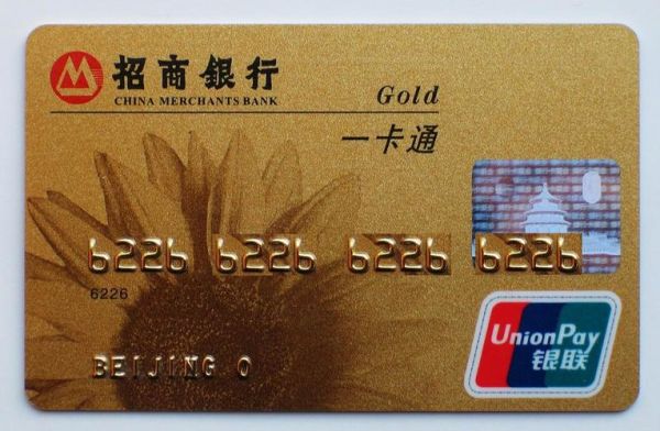 招商银行普卡和金卡有什么区别?招商银行普卡？（招行 普卡 哪个好）