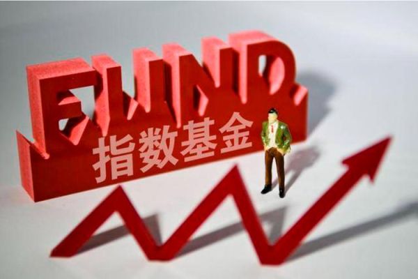 投资指数基金的方式相对较高的是什么？（指数基金投哪个）