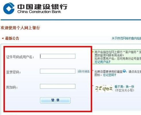 建设银行白名单怎么加入？（0755哪个小贷）