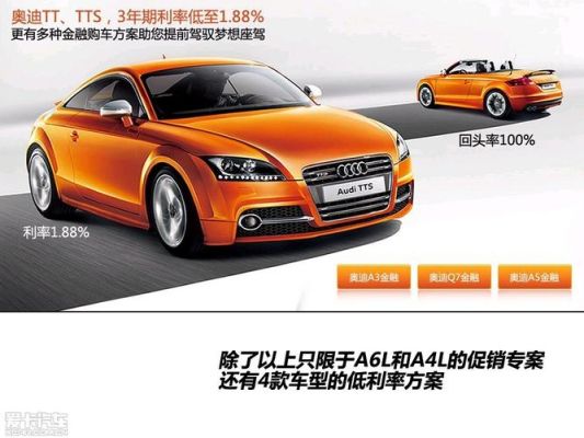 奥迪车贷容易批吗？（奥迪车贷哪个银行）