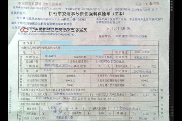 怎样查车辆买的是哪家保险公司？（车子买哪个公司的保险）