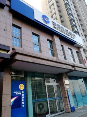 青岛市惜福镇附近的建设银行？（城阳建设银行在哪个位置）