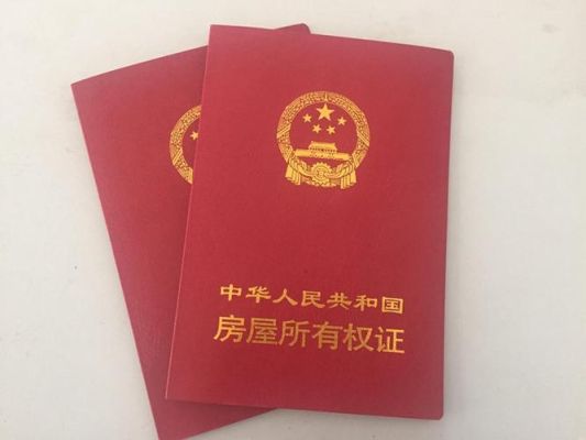 房押抵贷哪个银行利息低？（房产证抵押贷款哪个银行利息低）