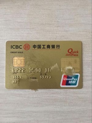 工行信用卡哪种额度比较高？（工行哪个信用卡好下）