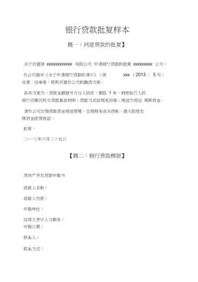 贷款用途写什么好批？（股票和信贷哪个好做）