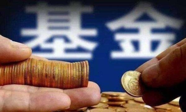 邮政银行托管的基金有哪些？（国投瑞银基金哪个好）