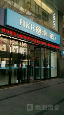 汉口银行惠济路支行行号？（汉口银行属于哪个支行）