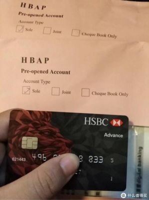 汇丰one开户攻略？（汇丰银行信用卡申请哪个好）