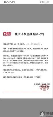 捷信公司是正规的合法的吗？（捷信和即有哪个好）