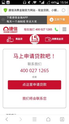 听说捷信分期贷款放款很快是真的吗？（捷信哪个贷款快）