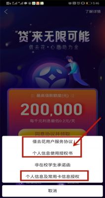 借趣花怎么注销？（借趣花是哪个银行放款）